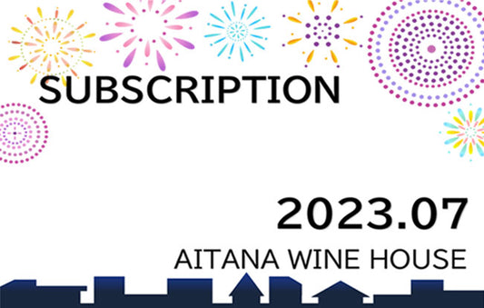 2023年7月の定期コース