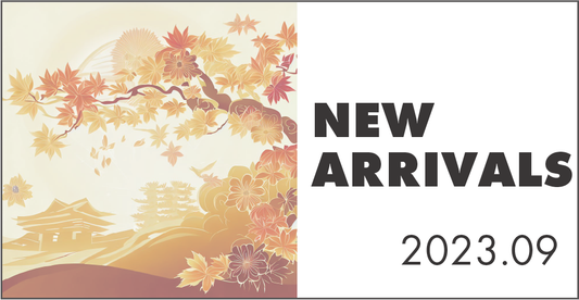 9月の新商品