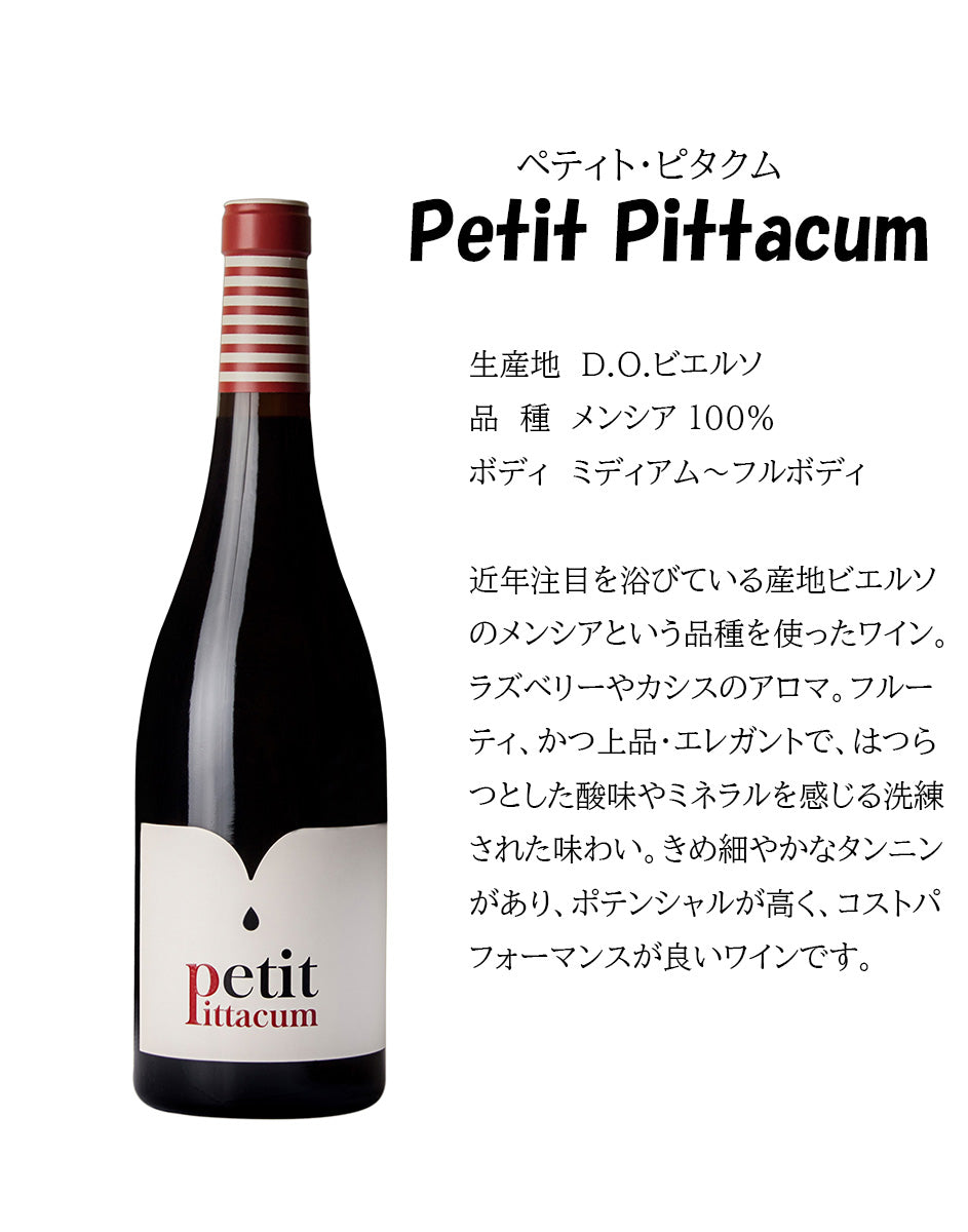 petitの説明
