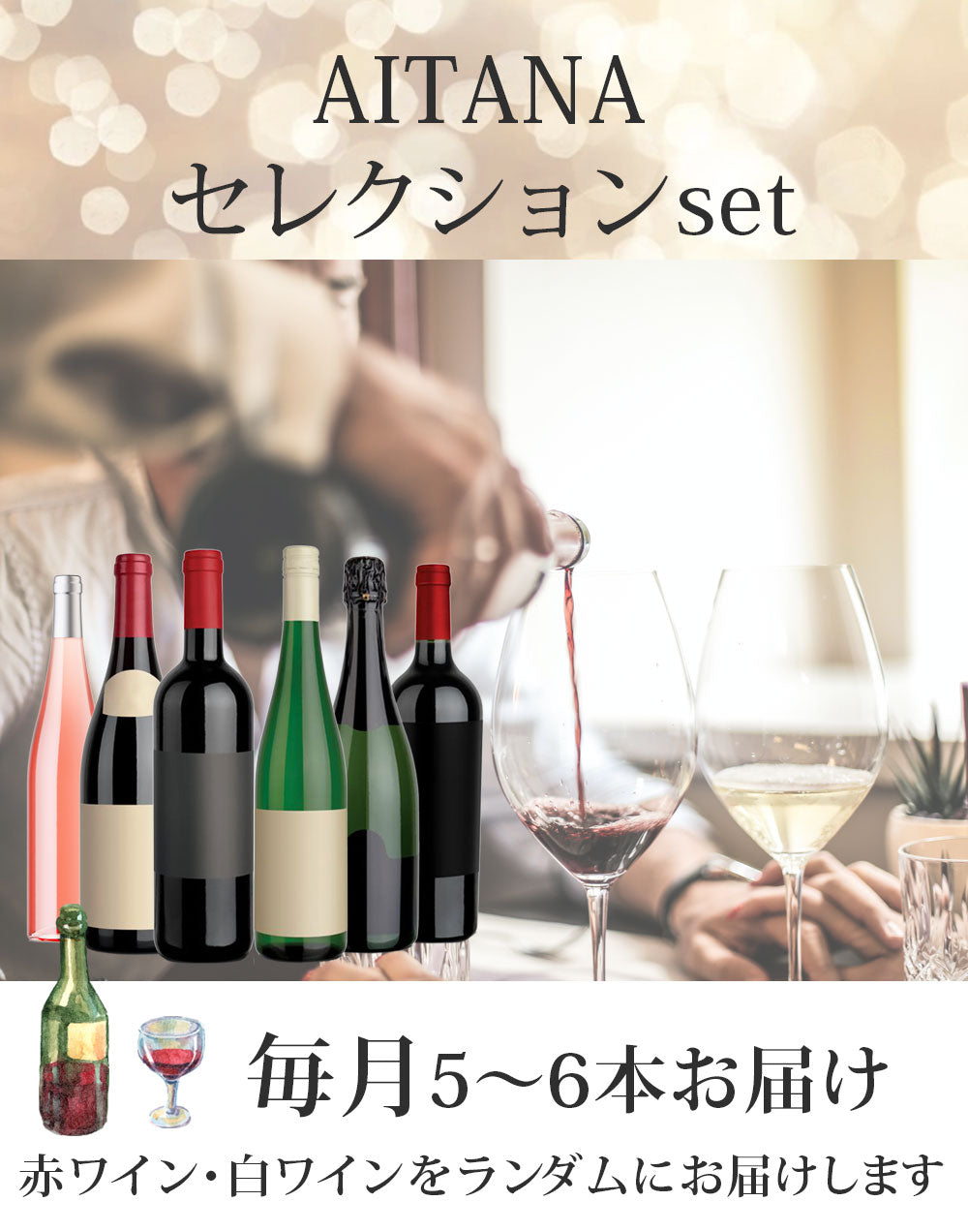 セレクションTOP画像