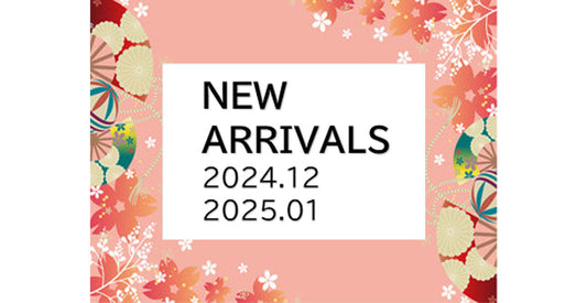 【12月・1月】新商品入荷のお知らせ