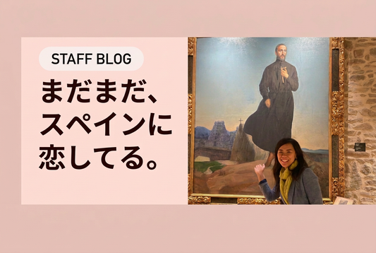 まだまだ、スペインに恋してる。ザビエルの肖像画と三島の記念写真。STAFF BLOG