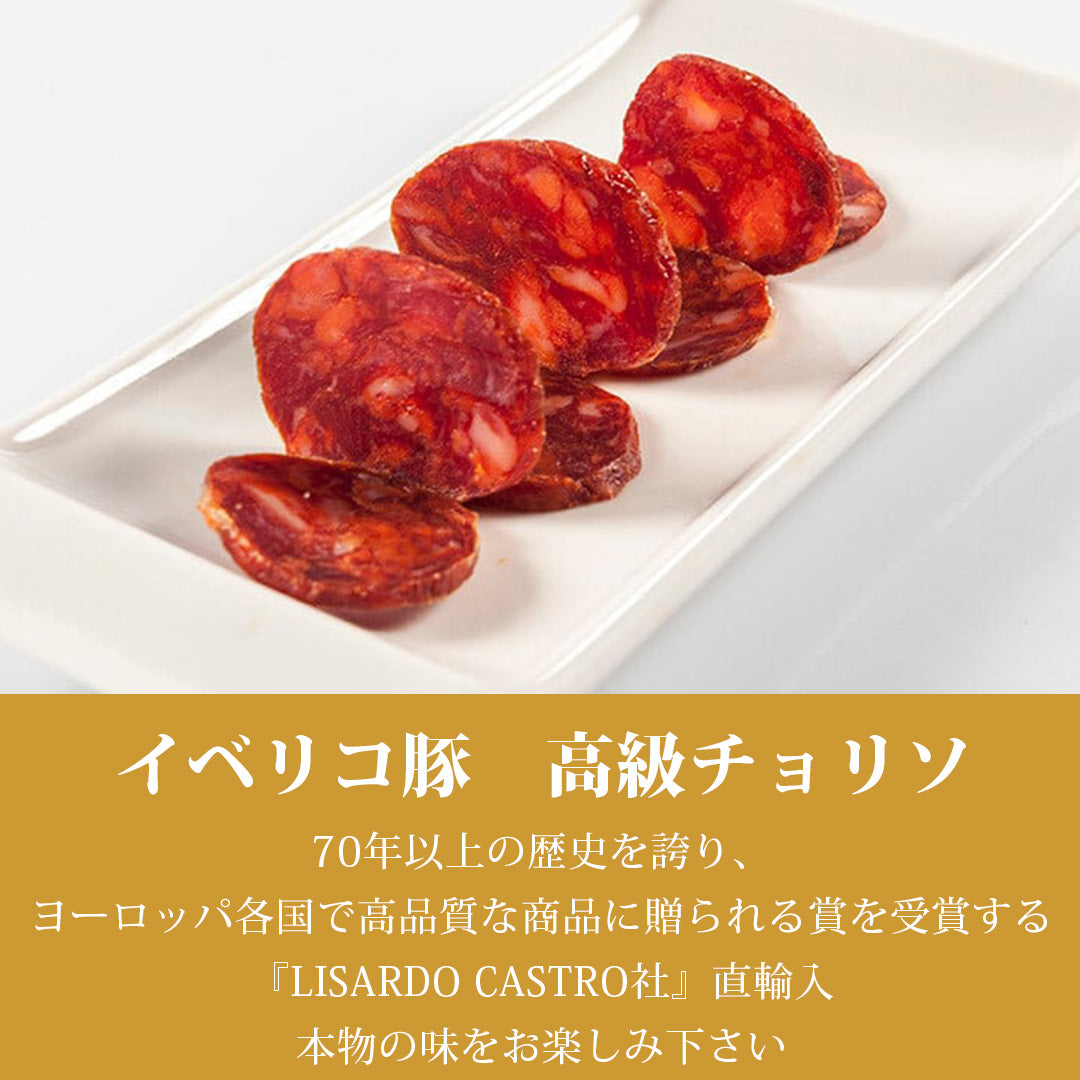 【期限間近セール】チョリソ イベリコ ベジョータ
