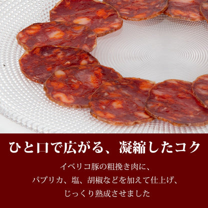 【期限間近セール】チョリソ イベリコ ベジョータ