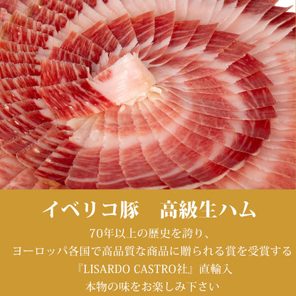 ハモン イベリコ ベジョータ